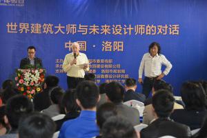 2014年3月25日，在炎黃科技園舉辦“世界建筑大師與未來設計師的對話”活動，邀請澳大利亞威廉規劃設計院柯林?達爾頓大師演講。